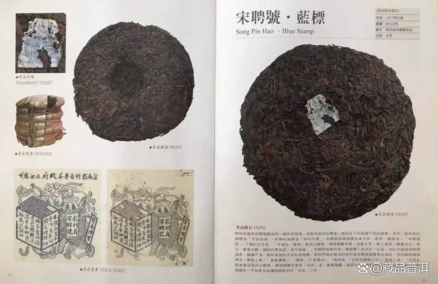 普洱号级茶是什么？四大茶号传奇与收藏价值解析
