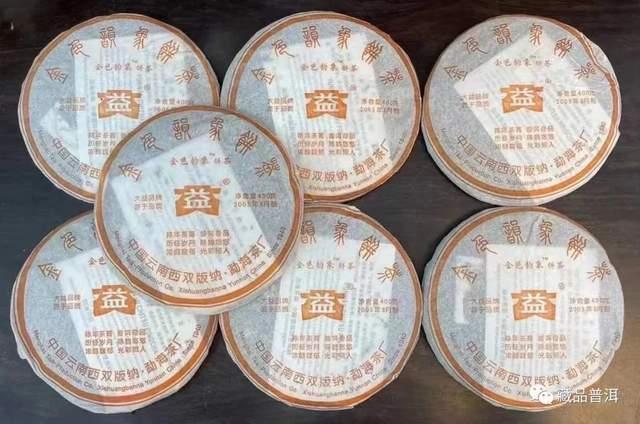 2005年大益金色韵象小绿金深度解析,改制元年经典茶品回顾 2005年大益金色韵象小绿金深度解析,改制元年经典茶品回顾