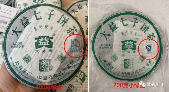 2005年大益金色韵象小绿金深度解析,改制元年经典茶品回顾 2005年大益金色韵象小绿金深度解析,改制元年经典茶品回顾