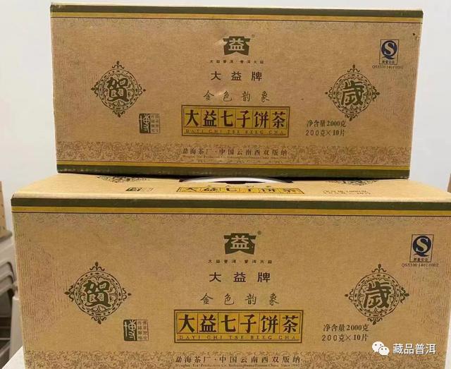 2005年大益金色韵象小绿金深度解析,改制元年经典茶品回顾 2005年大益金色韵象小绿金深度解析,改制元年经典茶品回顾