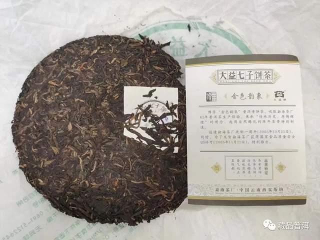 2005年大益金色韵象小绿金深度解析,改制元年经典茶品回顾 2005年大益金色韵象小绿金深度解析,改制元年经典茶品回顾