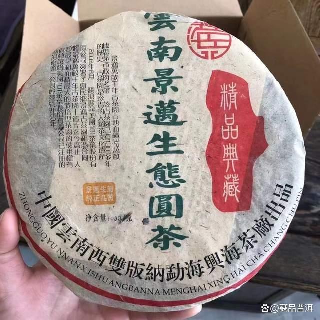 2003年景迈生态茶301与302版本区别解析,一字之差行情天壤之别 2003年景迈生态茶301与302版本区别解析,一字之差行情天壤之别