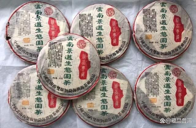 2003年景迈生态茶301与302版本区别解析,一字之差行情天壤之别 2003年景迈生态茶301与302版本区别解析,一字之差行情天壤之别