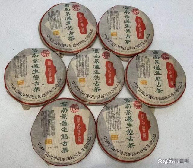 2003年景迈生态茶301与302版本区别解析,一字之差行情天壤之别 2003年景迈生态茶301与302版本区别解析,一字之差行情天壤之别