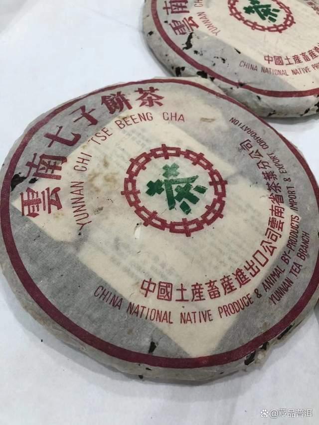 雪印青饼是不是印级茶?80年代勐海茶厂7532配方解析 雪印青饼是不是印级茶?80年代勐海茶厂7532配方解析