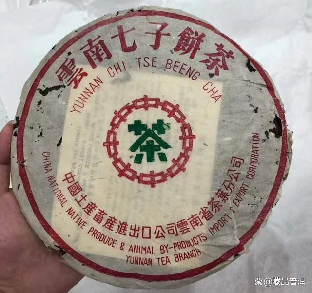 雪印青饼是不是印级茶?80年代勐海茶厂7532配方解析 雪印青饼是不是印级茶?80年代勐海茶厂7532配方解析
