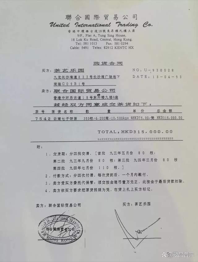 88青饼为什么被称为干仓普洱茶鼻祖?传奇背后的故事揭秘 88青饼为什么被称为干仓普洱茶鼻祖?传奇背后的故事揭秘