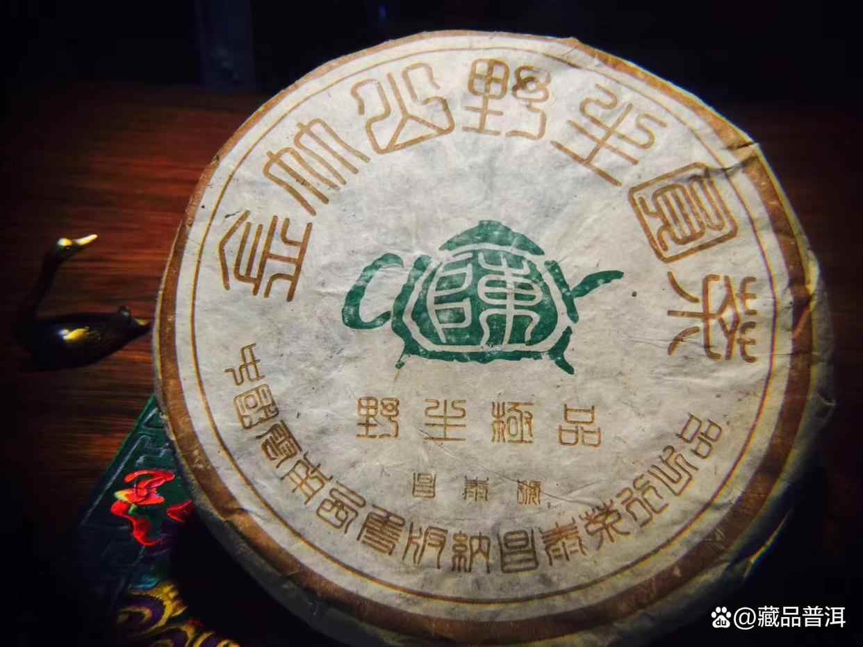 昌泰2004年茶壶陈金竹山野生圆茶品鉴体验 昌泰2004年茶壶陈金竹山野生圆茶品鉴体验