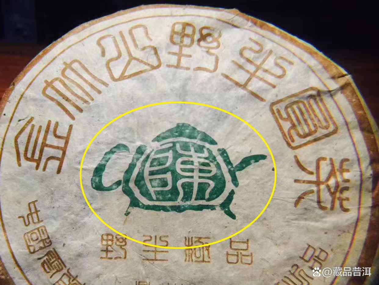 昌泰2004年茶壶陈金竹山野生圆茶品鉴体验 昌泰2004年茶壶陈金竹山野生圆茶品鉴体验