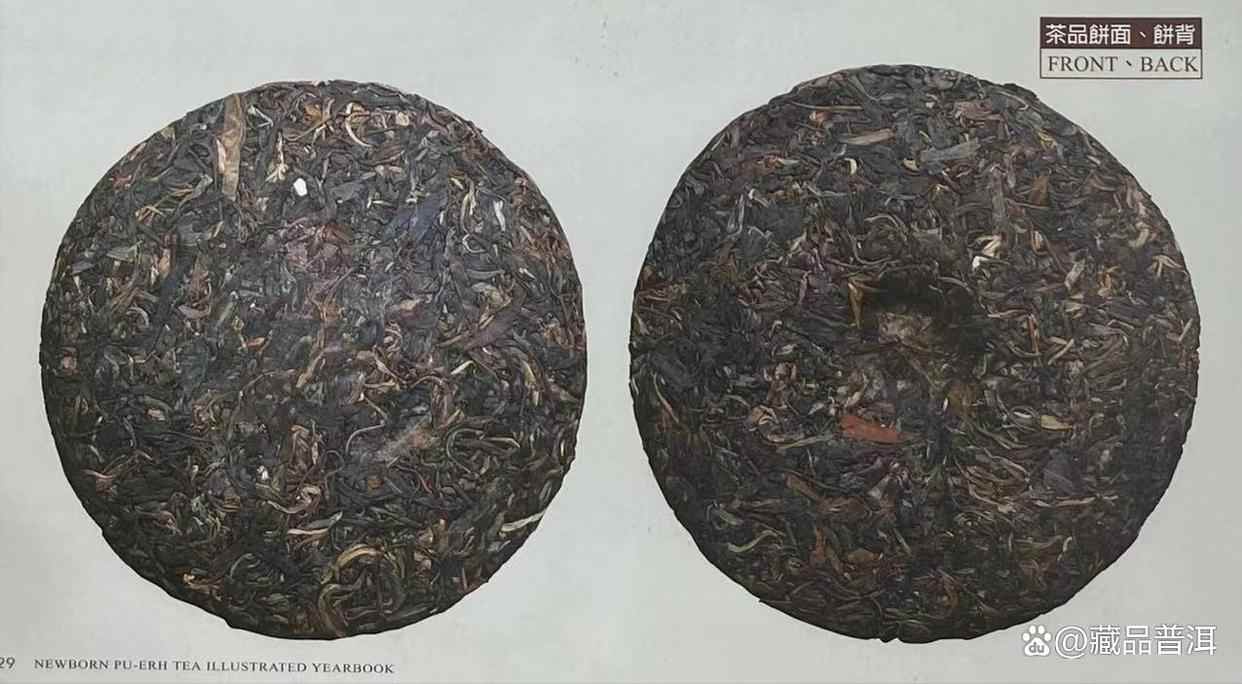 昌泰2004年茶壶陈金竹山野生圆茶品鉴体验 昌泰2004年茶壶陈金竹山野生圆茶品鉴体验