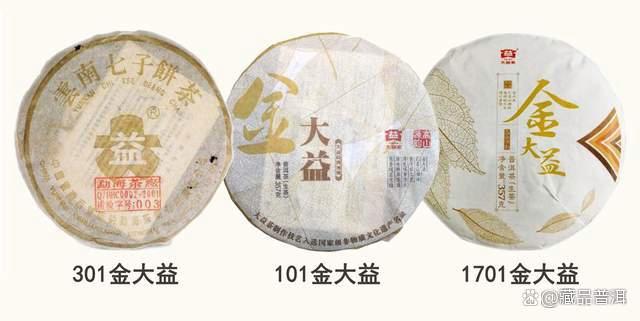 大益普洱茶紫红黄金四色茶饼全面解析,经典唛号与收藏价值揭秘 大益普洱茶紫红黄金四色茶饼全面解析,经典唛号与收藏价值揭秘