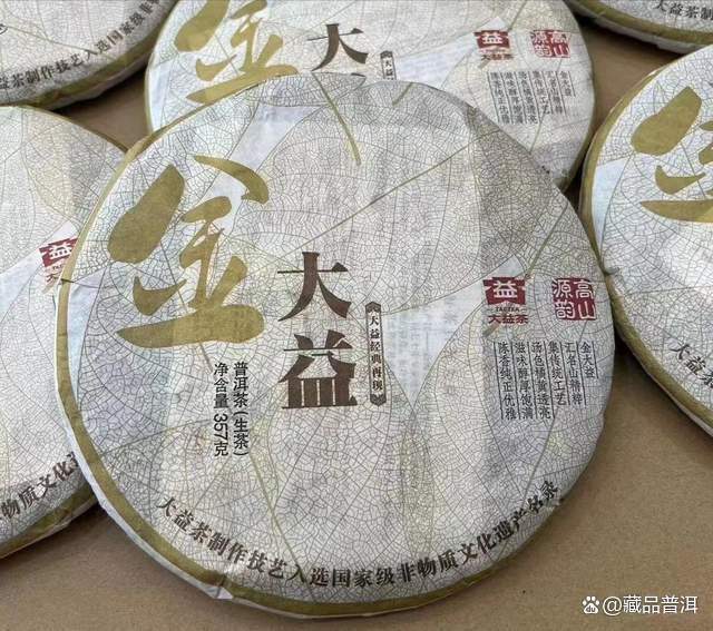 大益普洱茶紫红黄金四色茶饼全面解析,经典唛号与收藏价值揭秘 大益普洱茶紫红黄金四色茶饼全面解析,经典唛号与收藏价值揭秘