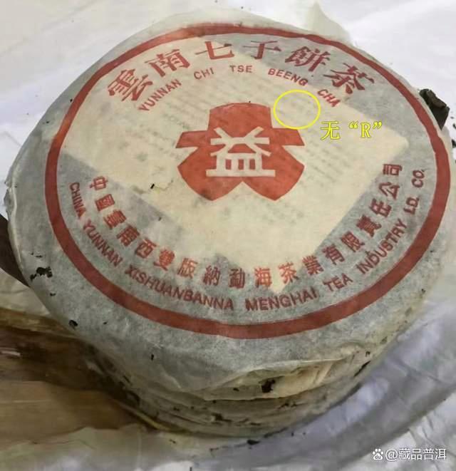 2000年福今7042金丝带普洱茶解析 班章白菜鼻祖的传奇品质 2000年福今7042金丝带普洱茶解析 班章白菜鼻祖的传奇品质