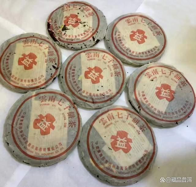 2000年福今7042金丝带普洱茶解析 班章白菜鼻祖的传奇品质 2000年福今7042金丝带普洱茶解析 班章白菜鼻祖的传奇品质