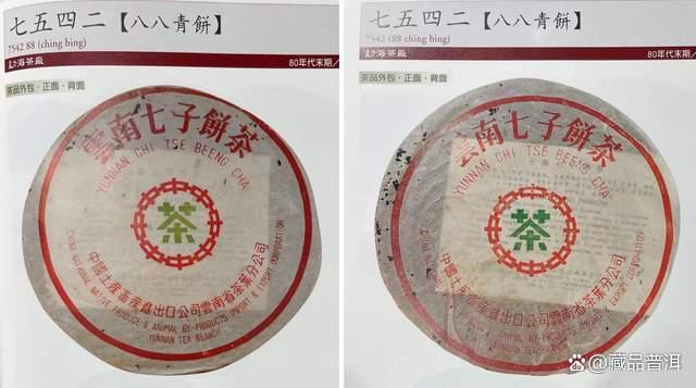 88青饼为什么这么珍贵?干仓普洱茶鼻祖的传奇故事 88青饼为什么这么珍贵?干仓普洱茶鼻祖的传奇故事