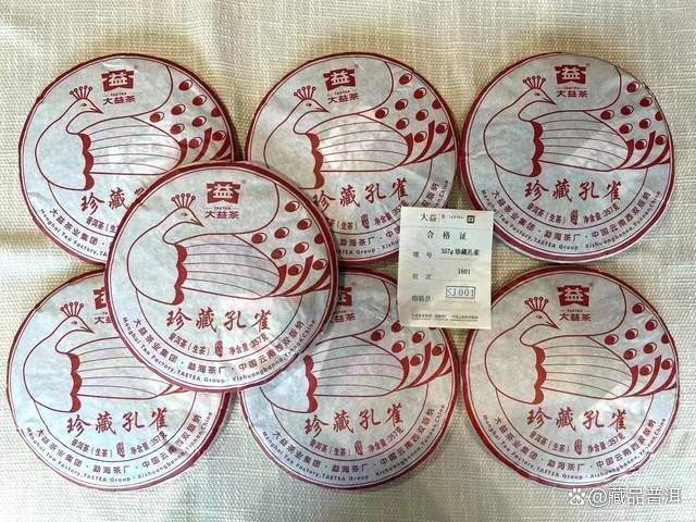 大益1601珍藏孔雀茶品鉴体验 布朗山韵味浓酽回甘 大益1601珍藏孔雀茶品鉴体验 布朗山韵味浓酽回甘