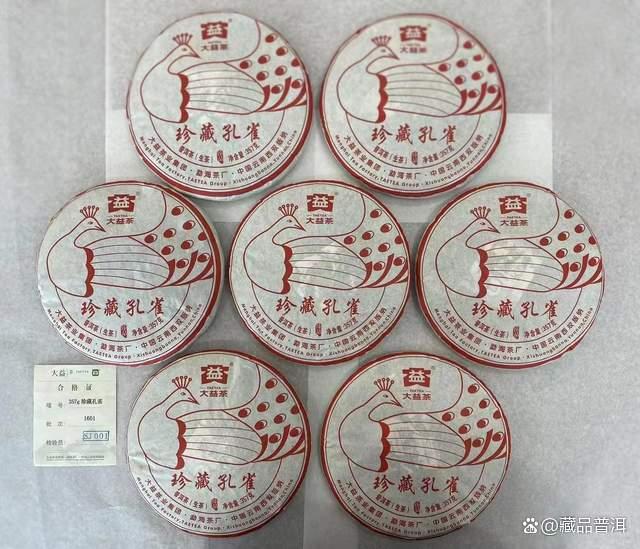 大益1601珍藏孔雀茶品鉴体验 布朗山韵味浓酽回甘 大益1601珍藏孔雀茶品鉴体验 布朗山韵味浓酽回甘