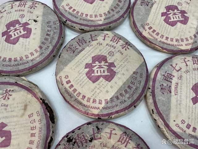 2003年紫大益7542青饼深度解析，经典普洱生茶收藏价值