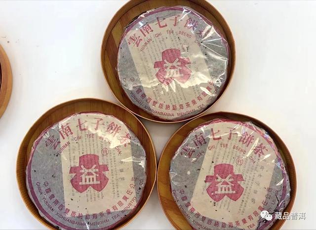 96紫大益普洱茶传奇：第一款大益茶饼的包装特征与品鉴价值