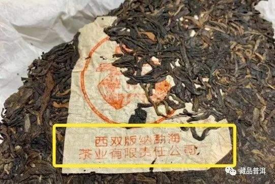 96紫大益普洱茶传奇：第一款大益茶饼的包装特征与品鉴价值
