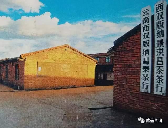 99易昌号普洱茶传奇故事揭秘 易武大树原料成就经典茶品