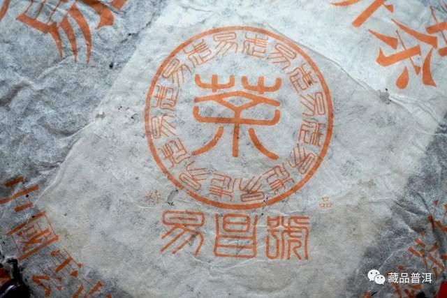 99易昌号普洱茶传奇故事揭秘 易武大树原料成就经典茶品