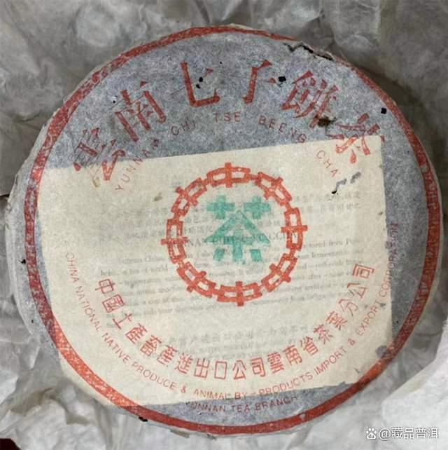 97水蓝印普洱茶全面解析：防伪辨识与品质特征