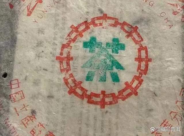 97水蓝印普洱茶全面解析：防伪辨识与品质特征