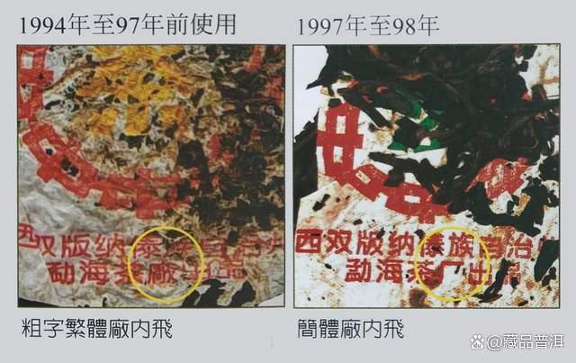 97水蓝印普洱茶全面解析：防伪辨识与品质特征