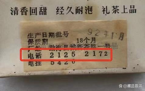 92方砖普洱茶详解：生产年份辨识特征与市场价值分析