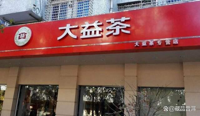 大益茶最火产品揭晓：孔雀系列为何成为普洱茶王者