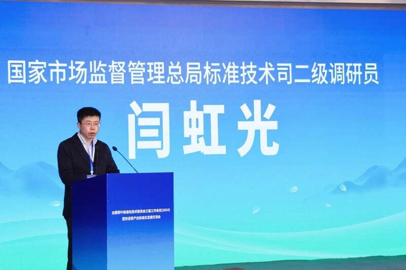 全国茶叶标准化技术委员会工作会议在安溪召开 推动茶产业标准化发展 brand_alt_mark