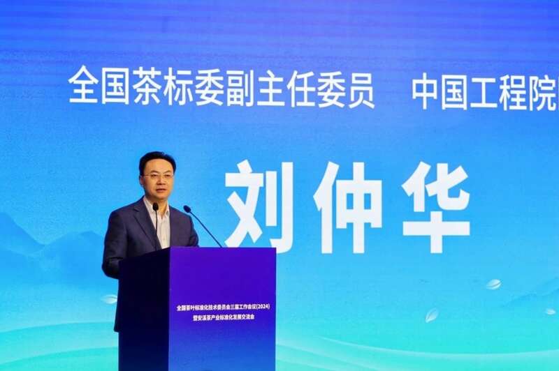 全国茶叶标准化技术委员会工作会议在安溪召开 推动茶产业标准化发展 brand_alt_mark