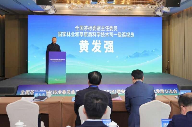 全国茶叶标准化技术委员会工作会议在安溪召开 推动茶产业标准化发展 brand_alt_mark