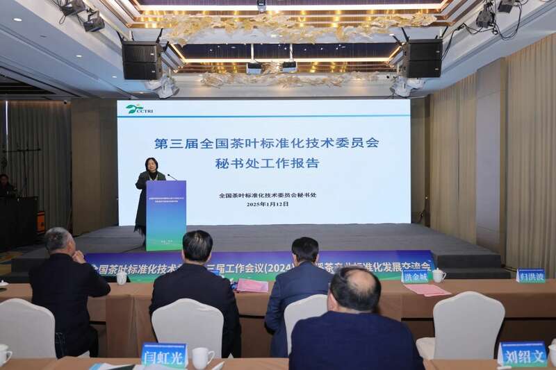 全国茶叶标准化技术委员会工作会议在安溪召开 推动茶产业标准化发展 brand_alt_mark