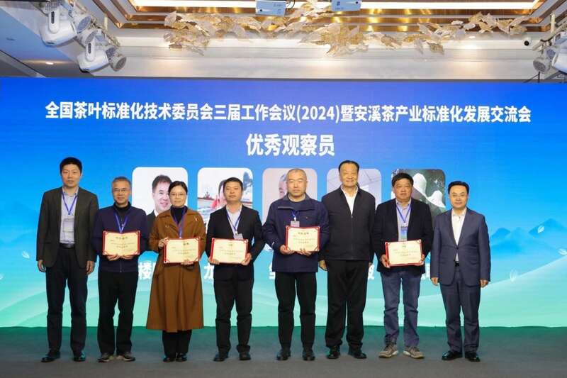 全国茶叶标准化技术委员会工作会议在安溪召开 推动茶产业标准化发展 brand_alt_mark