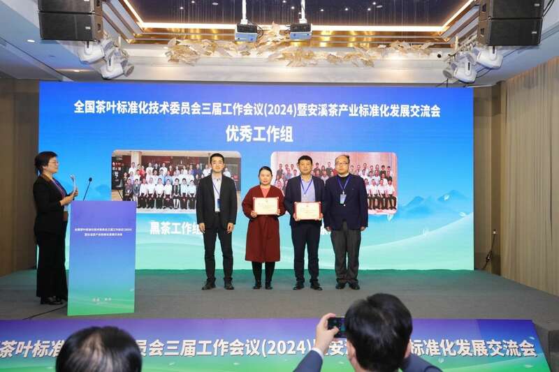 全国茶叶标准化技术委员会工作会议在安溪召开 推动茶产业标准化发展 brand_alt_mark