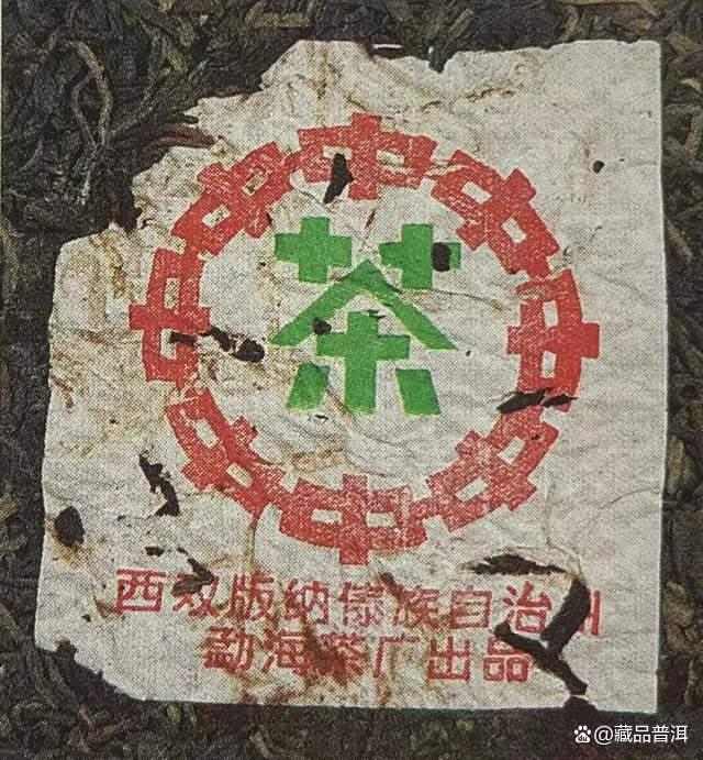 97红印青饼大口中特征解析及收藏价值