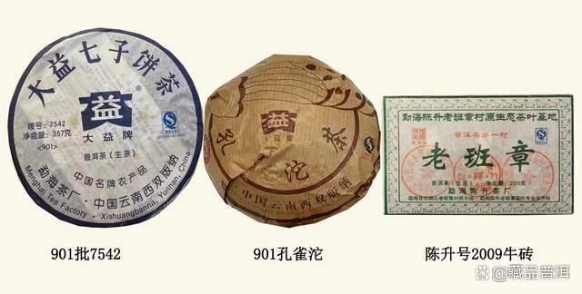2009年三款普洱明星茶盘点：大益7542孔雀沱陈升号牛砖