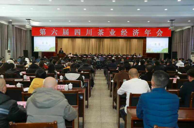 四川茶业经济年会召开 平昌县斩获多项荣誉推动产业发展 brand_alt_mark