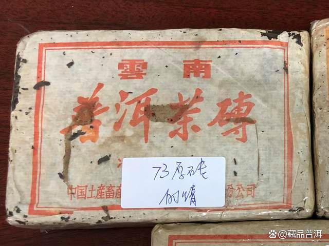 73厚砖茶独特工艺与收藏价值解析 73厚砖茶独特工艺与收藏价值解析
