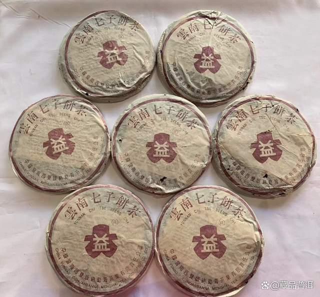 1996-2002年紫大益青饼三大经典批次深度解析