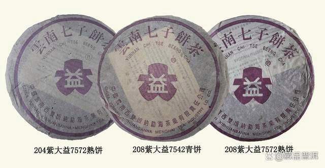 1996-2002年紫大益青饼三大经典批次深度解析