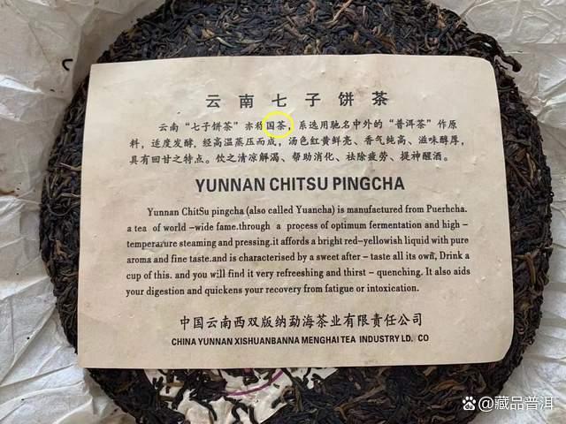 1996-2002年紫大益青饼三大经典批次深度解析