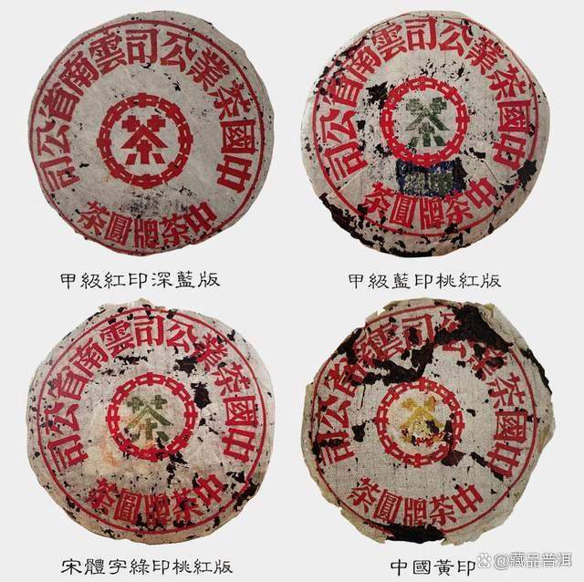 70-90年代普洱老茶完全指南：经典七子饼茶名录大全
