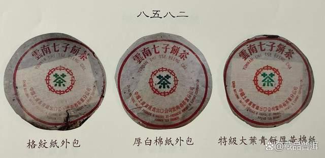 70-90年代普洱老茶完全指南：经典七子饼茶名录大全