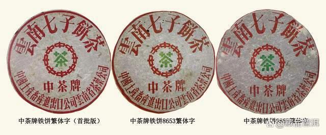 70-90年代普洱老茶完全指南：经典七子饼茶名录大全