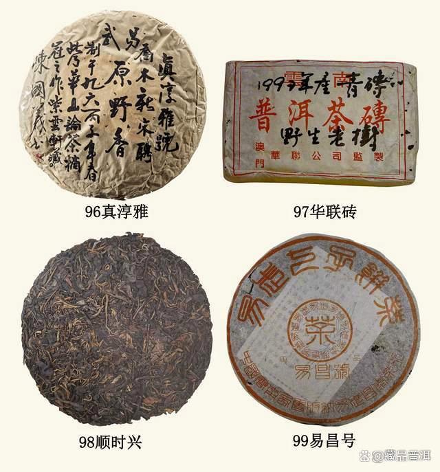 70-90年代普洱老茶完全指南：经典七子饼茶名录大全