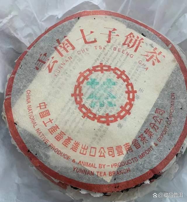 70-90年代普洱老茶完全指南：经典七子饼茶名录大全