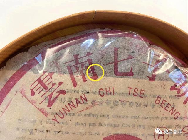 90年代普洱老茶标杆盘点 五大经典名品解析